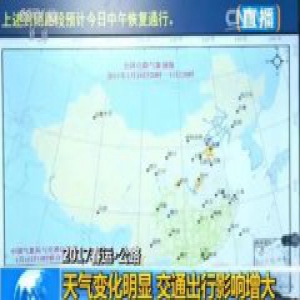 大雾、降雪、降雨！看看你回家的路还好吗？