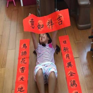 刘涛一双儿女写春联 姐弟才貌双全惹人爱