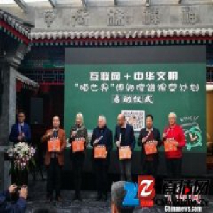 “瞄世界”借助互联网让学生足不出户“逛”博物馆