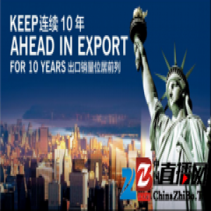 贝尔地板出口销量破亿：载誉前行，逐梦不止