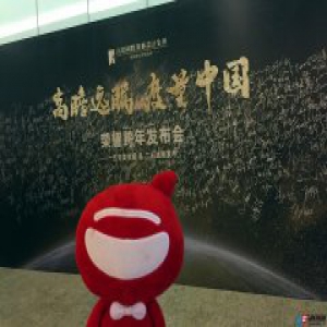 高度国际：一五完美收官 二五战略开年