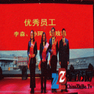 风行防水2016总结表彰大会顺利召开