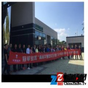 2017冠军磁砖“美丽台湾 匠心之旅”重磅起航