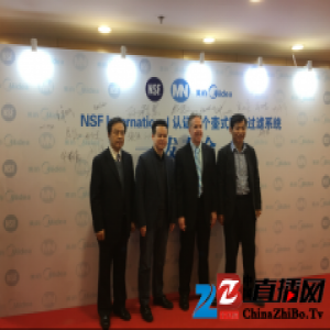 美的-微鼻TUF1569滤芯获得NSF国际认证