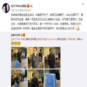 向太赴医院探望黄晓明儿子 甜蜜笑称：干孙子好漂亮！
