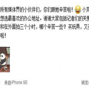 爽爸回应郑爽街头哭泣：选办公楼找不到路