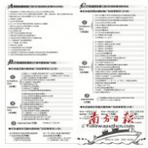 广东自贸试验区为全国贡献“广东经验”