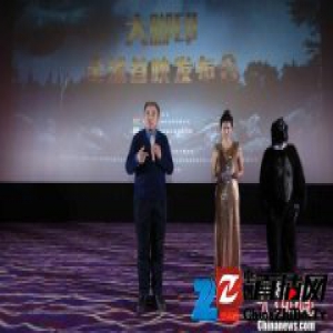 中美合拍片《大脚