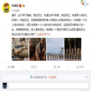 公开示爱？杜海涛晒沈梦辰照片：这个样子真美