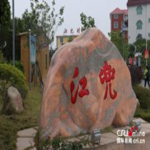 【网络媒体走转改】福建新农村见闻 村民众生相(组图)