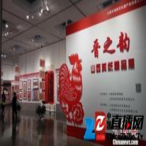 山西200件剪纸精品亮相中国园林博物馆