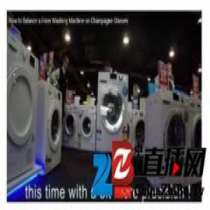 海尔洗衣机澳洲测试洗衣机：在4支香槟杯上洗衣服