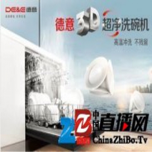 新年解放双手！德意超净3D洗碗机一探究竟