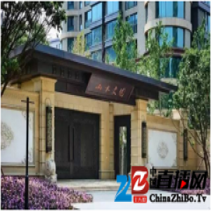 【收官】豪宅16年看TA如何再创辉煌