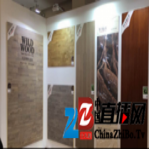 大自然地板22年功勋野生原木震撼亮相