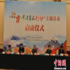 “治霾·京津冀在行动”网络主题活动在三地同时启动