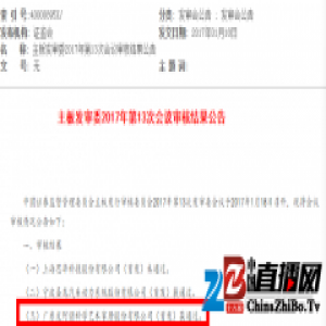 皮阿诺首发获通过 2017定制家居企业扎堆上市