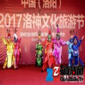 洛神文化节 好戏轮番上演