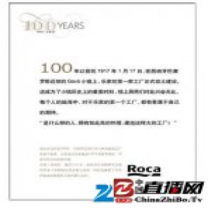 Roca乐家，经典之作，缔造百年