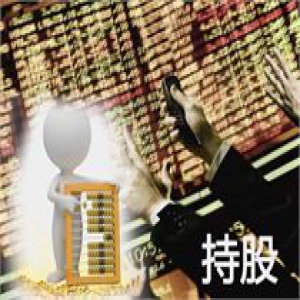 阶段性降准助阵春节红包 勇敢持股过节