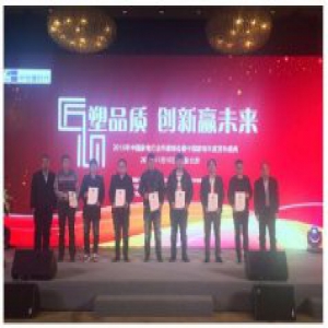 2016中国家电年度峰会召开 格瑞泰获“好产品”权威认证