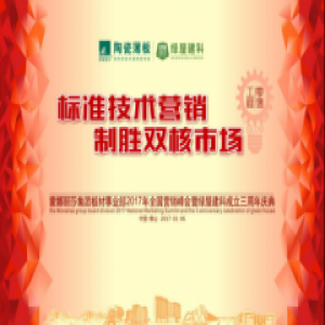 蒙娜丽莎陶瓷薄板以“技术营销”迎接行业新拐点！
