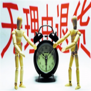 用过、洗过、摘过吊牌，一句“不想要了”就能退？