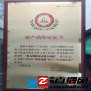 国家重点科研创新创生圣象三层实木新品！