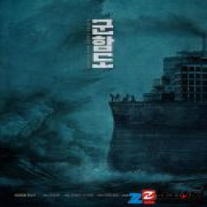 韩国又拍了一部主旋律电影，宋仲基主演的《军舰岛》