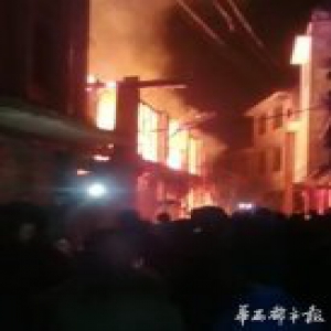 四川夹江古镇除夕夜发生火灾 百年老屋烧成光架架