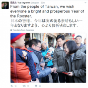 蔡英文除夕用日英语发推祝贺鸡年到来 网友:汉奸!