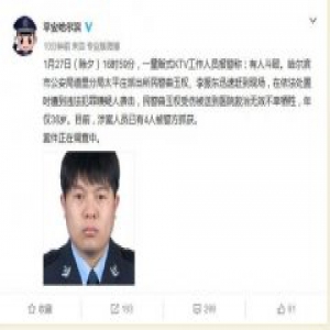 哈尔滨一民警处理KTV斗殴现场遭袭击牺牲 年仅38