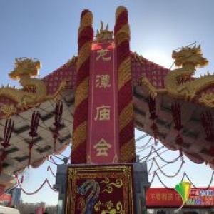 【网络媒体走转改】丁酉春之声：京味庙会 多彩非遗