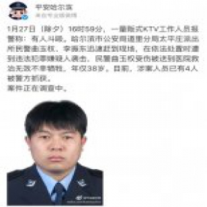 民警大年夜牺牲 最后一条朋友圈是媳妇给他的红包