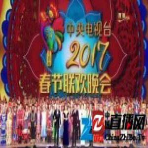 全民热议 春晚里的中国梦与家国情