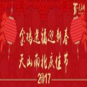 鸡年特荐｜好歌当醉：喀什噶尔，我的爱人