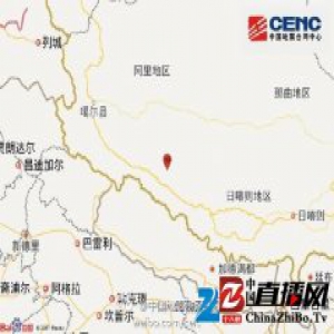 西藏日喀则市仲巴县发生5.0级地震 震源深度8千米