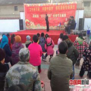 网络媒体走转改：山东郯城移风易俗减负获赞