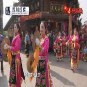 新春走基层｜汶川老人村：吃上旅游饭 过上好日子