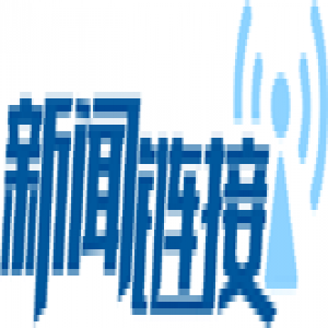 “海洋六号”完成南极科考任务