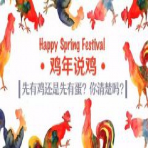 先有鸡还是先有蛋？科学家和哲学家们“打起来了”