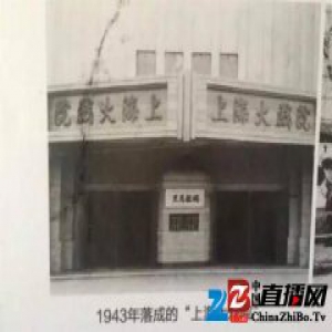 如何在上海一条窄路上，复兴一座有气势的戏院？