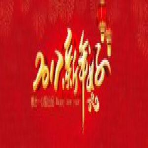 他们来了，改变还会远吗？