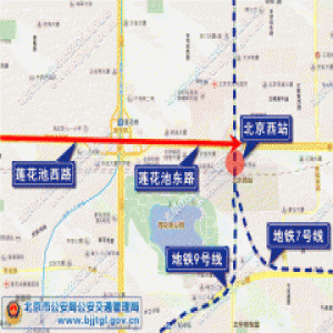 节后出行提示：北京西站接送旅客避堵走这儿！(附图示)