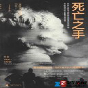 冷战里的那些毁灭性武器，已经超过了恐怖小说的想象 | 关于苏联的那些书