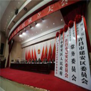 重磅！许昌市建安区成立 许昌县整建制撤销