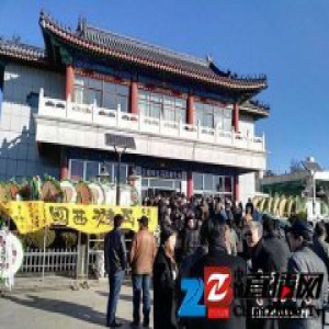 冯其庸告别仪式举行：叶嘉莹手书挽联 金庸献花圈