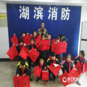 杭州小学生假日里走进消防队学知识送祝福