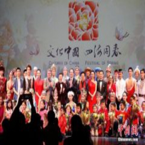 2017“四海同春”慰侨访演在四大洲全面铺开