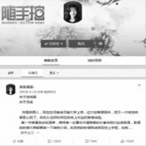 陕西女孩发文直指地域黑很恐怖 该微博走红网络